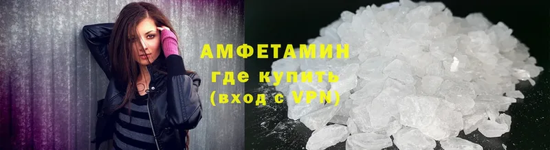 Амфетамин VHQ  Куйбышев 