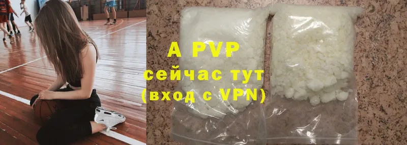 цены   Куйбышев  A-PVP крисы CK 