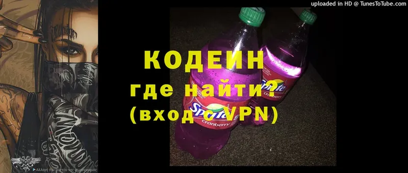 Codein напиток Lean (лин)  где продают   МЕГА вход  Куйбышев 