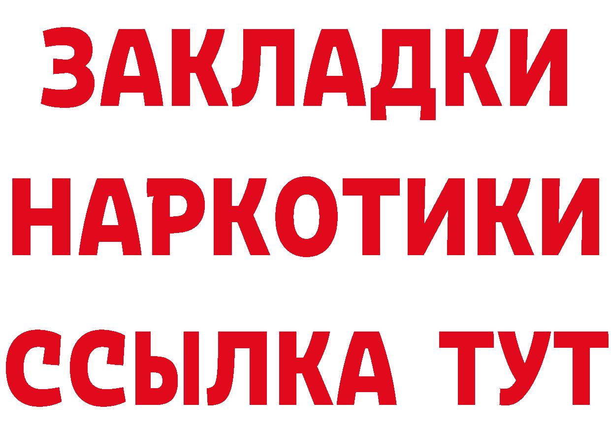 ТГК вейп с тгк tor площадка hydra Куйбышев